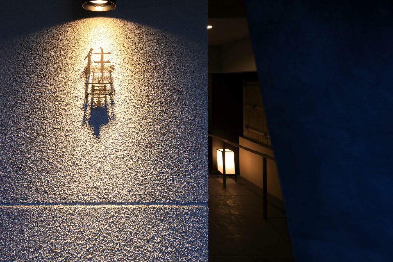 Sumitei Kiyomizu Gojo Otel Kyoto Dış mekan fotoğraf